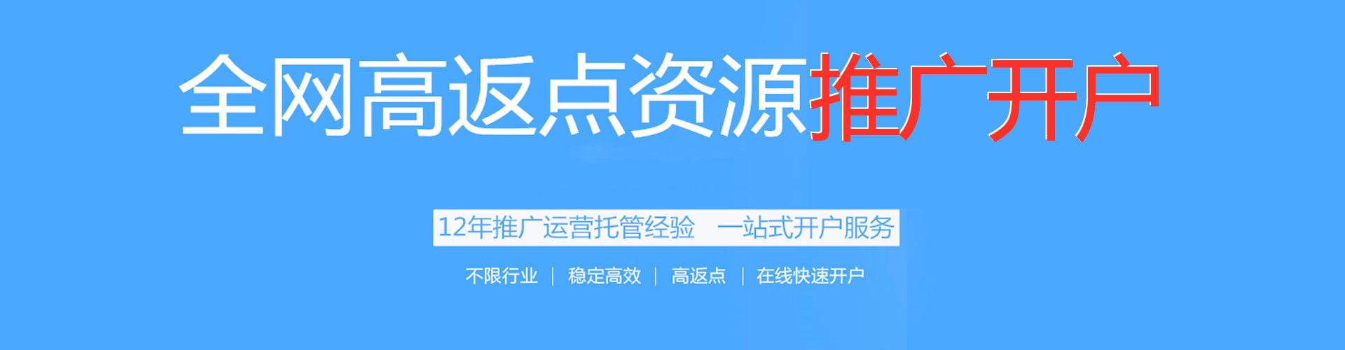 魏县竞价推广开户