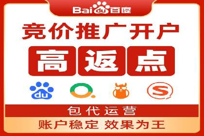 百度竞价推广代运营实战技巧案例解析